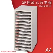 OL辦公生活用品 【100%台灣製造】大富SY-A4-W-412-OP 開放式文件櫃 收納櫃 置物櫃 檔案櫃 辦公收納 學校 公家機關