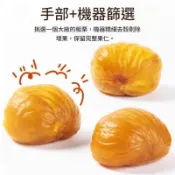 即食栗仁 軟糯甘栗仁 板栗 去殼小包裝 板栗仁 熟食油栗子仁  炒板栗堅果 解饞 小吃 零食