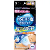 小林製藥 加濕(蒸氣)口罩 3枚入 【樂購RAGO】 睡眠用 日本進口