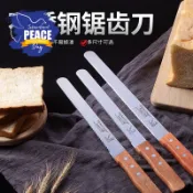 💘痘痘媽雜貨大批發💘千層蛋糕刀 鋸齒刀 麵包刀土司吐司切刀平整不掉渣 烘焙工具器具