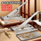 玉城商業企業社 鹿茸刀鍘刀中藥材切片機中藥切刀人參鹿茸靈芝閘刀切藥刀家用商用