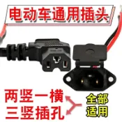 協貿國際日用品生活3館 。電動三輪車四輪車充電口保護蓋電動車充電蓋配件宗申海寶金彭盛