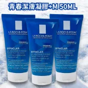 ❤️櫃姐福利站❤️理膚寶水 青春潔膚凝膠+M 15ml/50ml 最新配方 高效控油、安全溫和  多容安泡沫洗面乳可參考