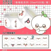 😍古早味萌物 長草顏團子卷卷貼紙 1000貼大容量 搞怪可愛表情包 手帳裝飾行李箱手機隨意貼
