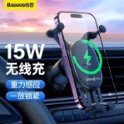 東方國際精品 （爆款熱賣）（國際精品）【免運】倍思車載手機架無線充電器快充新款重力感應自動汽車導航固定防抖