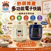 ✨公司貨附發票✨【日本伊瑪 imarflex】全新 5L 電壓力鍋  得麗 廚神萬用鍋 節能快鍋 IEC-1056