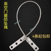 滿199出貨 【超商免運】斷橋門窗 平開窗配件 防墜繩 通用不銹鋼防墜鏈 窗戶限位器 高空防墜器