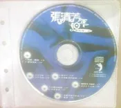 ✤AQ✤ 張清芳10年 串起每一刻音樂CD/裸片⏫ 七成新(B) U8121