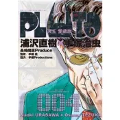 PLUTO冥王 愛藏版 (4)_Readmoo 讀墨電子書