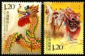 2007-8 舞龍舞獅郵票 舞龍舞獅套票5908