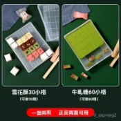 免運🌟牛軋糖工具 雪花酥模具 牛軋糖套裝 diy材料 活底雪Q餅模具 不粘定型盤 烘焙模具 雪Q餅兩用模具 DIY牛軋糖