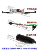 適用BMW寶馬7系E66方向機730橫拉桿735內740外745球頭750防塵套760