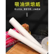 台灣發貨 耐高溫氣炸鍋烘培料理紙 烘培紙 雙面烤盤紙 調理紙 烤盤紙 吸油烘焙紙 烤箱紙 三明治紙 料理紙 麵包紙 烘培