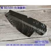 保羅機車 三陽 風 50. 風100 化油器版 副廠 空氣濾清器.空氣濾芯