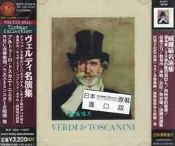 **Encore**(CD)威爾第名演集　 托斯卡尼尼　[2片裝] BVCC37338-39//全新商品//S062