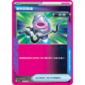 【霧町卡舖】重新啟動箱 ACE 普卡 初階牌組100 MC 671 寶可夢卡牌PTCG中文正版