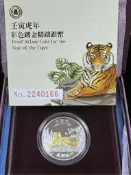 【龍馬】2022 台灣銀行 虎年彩色鍍金精鑄銀幣 中央造幣廠 珍藏版 1oz 純銀 999 原裝附壓克力盒