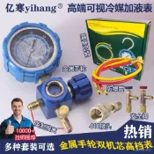 冷媒開瓶器 冷媒錶 冷媒電子錶 冷媒錶組 冷媒錶 測壓 抽真空 加氟錶 空調維修新款r22製冷劑家用32變頻空調410加