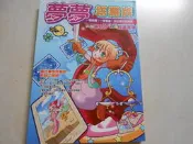 【森林二手書】 11004 2*SA9 《 夢夢塔羅牌 / 謝奇妙 / 彙豪文化》