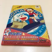 限量發行 哆啦A夢 小叮噹 doraemon 遊戲典藏版 100週年 限量版 郵票 珍藏品