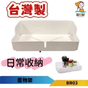 【收納置物應援】潔田屋置物收納架 瓶瓶罐罐置物收納架 浴廁用品置物收納架 衛生棉置物架 無痕背膠置物架-BR03-台灣製