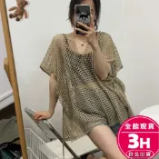 【梨卡】隔日到貨 女裝 罩衫 上衣 薄上衣 罩衫背心 防曬上衣 時尚針織 鏤空上衣 度假針織 JR040【現貨24H】