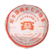 【茶韻】普洱茶2005年大益 原生態喬木熟餅400g/餅 茶葉禮盒(熟茶/附收藏盒x1.可提袋)(中秋禮盒)