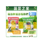 (店+)【蔬菜之家】福壽牌福壽福綠肥5-2-2、4-7-2混合有機質肥料 5公斤  基肥、追肥、肥料、有機肥基肥 追肥 肥料