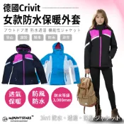 星攀戶外✩德國女款防水保暖外套.雪衣.雪地透氣防風外套.戶外機能保暖衝鋒衣/登山風雨衣/冬季騎車外套/滑雪外套