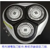 飛利浦電鬍刀配件整組原廠HQ8刀頭. PT870 PT877 PT920 PT940 PT980 HQ8240