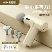 不二屋 迷你筋膜槍 14kg強勁動力 筋膜槍 按摩槍 按摩儀 肌肉放鬆器 迷你按摩槍 隨身按摩器 電動按摩槍 肩頸按摩 筋膜槍