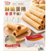【禮賓購物服務】楊媽媽 雪茄厚蛋捲(原味10入)