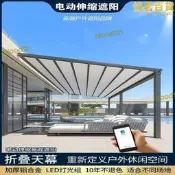 【可開統編】戶外伸縮摺疊天幕智能電動高端別墅庭院溫室樓頂屋簷遮陽遮雨棚
