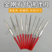 熱賣 金剛石金剛什錦銼銼刀合金三角圓銼小挫打磨金屬金剛砂工具套裝 7aa
