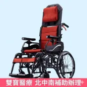 (店+)【康揚】空中傾倒型輪椅 仰樂多515 可往後傾倒/掀手/拆腳 輪型可選 (高背 照護輪椅)