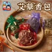 🔥台灣出貨🔥 端午節禮物手工diy艾草香包掛飾兒童自製作材料包幼兒園創意