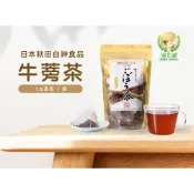 【盛花園】日本秋田白神食品-牛蒡茶(15茶包/袋)