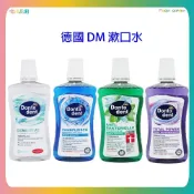 (店+)德國 DM Dontodent 成人漱口水 500ml