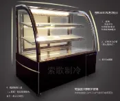 [廠商直銷]4尺大理石圓弧型後開門蛋糕櫃 蛋糕冷藏櫃 蛋糕展示櫃