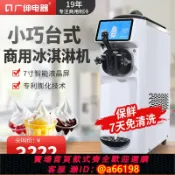 妙妙屋 【台灣公司 可開發票】廣紳冰淇淋機商用臺式小型甜筒雪糕機ST16E全自動擺攤冰激淋機器