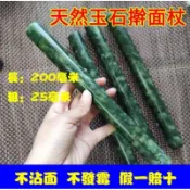天然玉石擀麵棍家用大鎖神器包餃子神器家庭必需品