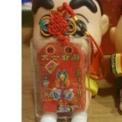 代購 嘉義 民雄大士爺廟 香火袋