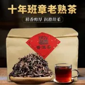 十年陳班章老熟茶勐海宮廷普洱茶熟茶散茶 古樹春料金芽樟香醇厚