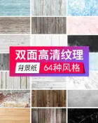 協貿國際日用品生活10館 貝陽木紋大理石背景紙ins風拍照道具美食產品小靜物拍攝背景板木板紋攝影雙面背景布拍攝擺件飾品擺拍裝飾
