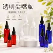 尖嘴瓶 塑膠瓶 分裝瓶 乳液瓶 分裝瓶 醬料瓶 按壓瓶 擠壓瓶 塑膠罐 醬料瓶 顏料瓶