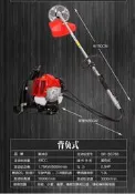 52CC 二型程 背負式 軟管 割草機  2行程