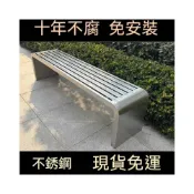 (店+)可開發票 客製化 免運 免安裝 不銹鋼公園椅 戶外長椅 園林椅子 廣場長凳 室外長條凳子 防腐塑木長椅 休閒公共座椅
