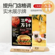 誠信行商店 L型台卡架 餐桌牌 壓克力展示架A4台卡桌牌T型價格牌立牌A5桌面廣告牌木質台簽Y型A6客製化L型雙面台牌飯莊奶茶店菜單價目表餐牌