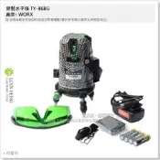 【工具屋】*含稅* 雷射水平儀 TY-868G 4V4H1D 綠光 全配附腳架 磁器制動式 鋰電 墨線儀 木工泥作