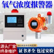 華潤城百貨 {新品上市}氧氣濃度報警器醫用實驗室氣瓶站泄露缺氧探測器氧含量氣體檢測儀